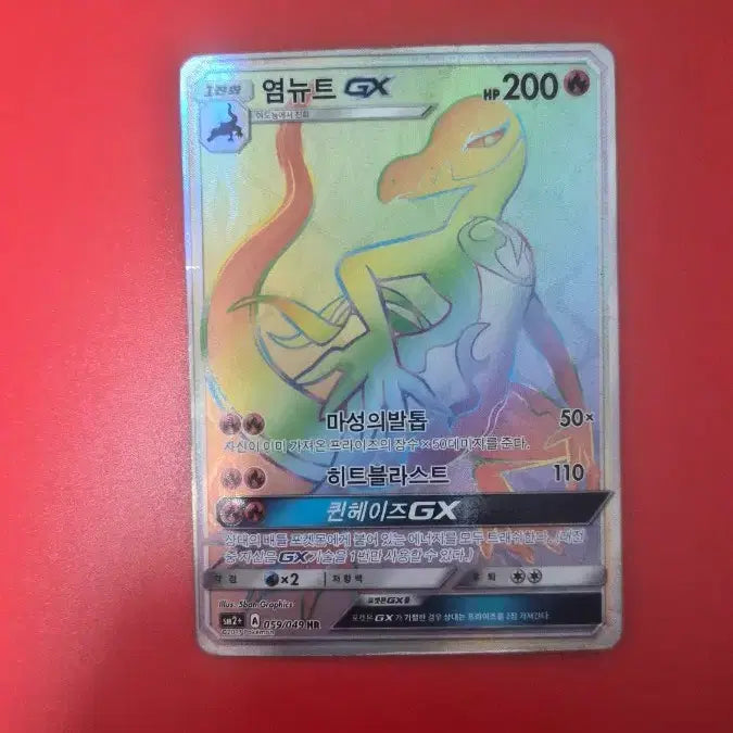 [BUNJANG] Pokemon Card Volcarona GX Hyper Rare / 포켓몬카드 염뉴트 gx 하이퍼레어 팝니다.