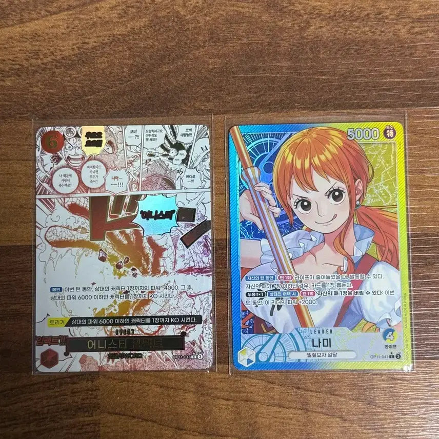 [BUNJANG] One Piece Speed of Justice Nami OP11-041 OP11-018 / 원피스 신속의권 나미 OP11-041 OP11-018