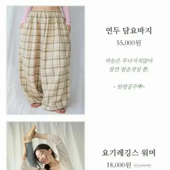 [BUNJANG] Malgeumbok Green Lounge Pants / 맑음복 연두바지 판매합니다