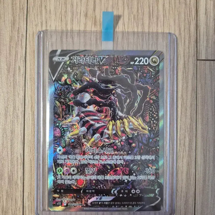 [BUNJANG] Pokemon Card Giratina V SR Special Illustration / 포켓몬 카드 기라티나 V SR 특일