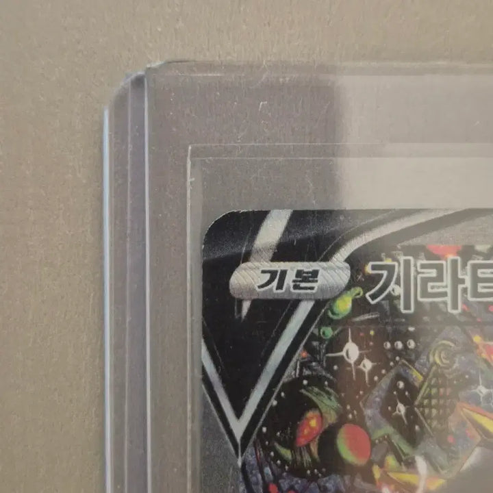 [BUNJANG] Pokemon Card Giratina V SR Special Illustration / 포켓몬 카드 기라티나 V SR 특일