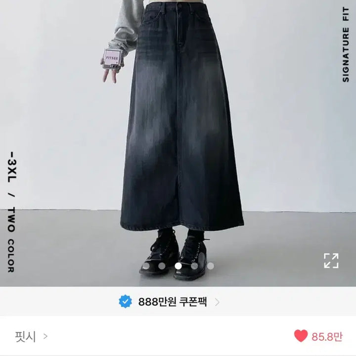[BUNJANG] Fitsy Carrot Washing A-Line Denim Long Skirt Black / 핏시 캐럿 워싱 A라인 데님 롱 스커트 블랙