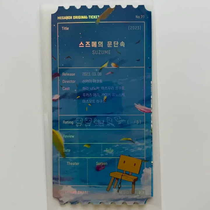 [BUNJANG] Suzume Original Ticket / 스즈메의 문단속 오리지널 티켓