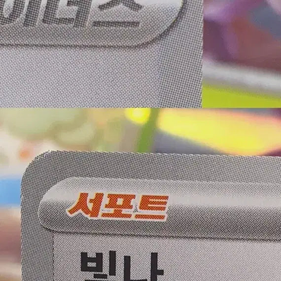 [BUNJANG] Pokemon Trainer Satoshi Genesect Somian Cufant Carbink Trading Cards / 개별 미사용 포켓몬 카드 트레이너 빛나 게노세크트 소미안 꾸꾸리 카르본