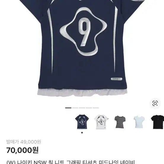 [BUNJANG] Nike NSW Chill Knit Graphic T-Shirt Navy M / 나이키 NSW 칠 니트 그래픽 티셔츠 네이비M