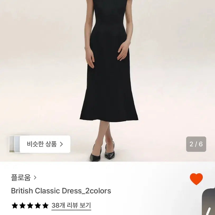 [BUNJANG] Floum One-Piece Dress / 플로움 원피스