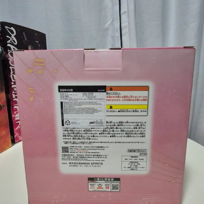 [BUNJANG] Ojamajo Doremi Ichiban Kuji Prize A (Unsealed) / 고) (미개봉) 꼬마마법사 레미(오자마조 도레미) 제일복권 A상