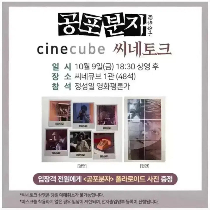 [BUNJANG] Edward Yang "The Terrorizers" Polaroid Postcard Set, Artist Badge, and A3 Posters / 공포분자 폴라로이드 엽서세트 아티스트 뱃지 에드워드양 영화 A3포스터