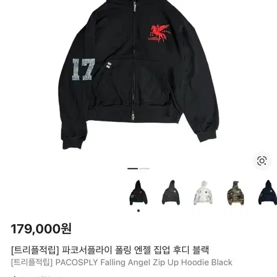 [BUNJANG] PACOSPLY Polling Angel Hoodie Zip-up Black Size 1 / PACOSPLY 폴링 엔젤 후드 집업 블랙 1사이즈