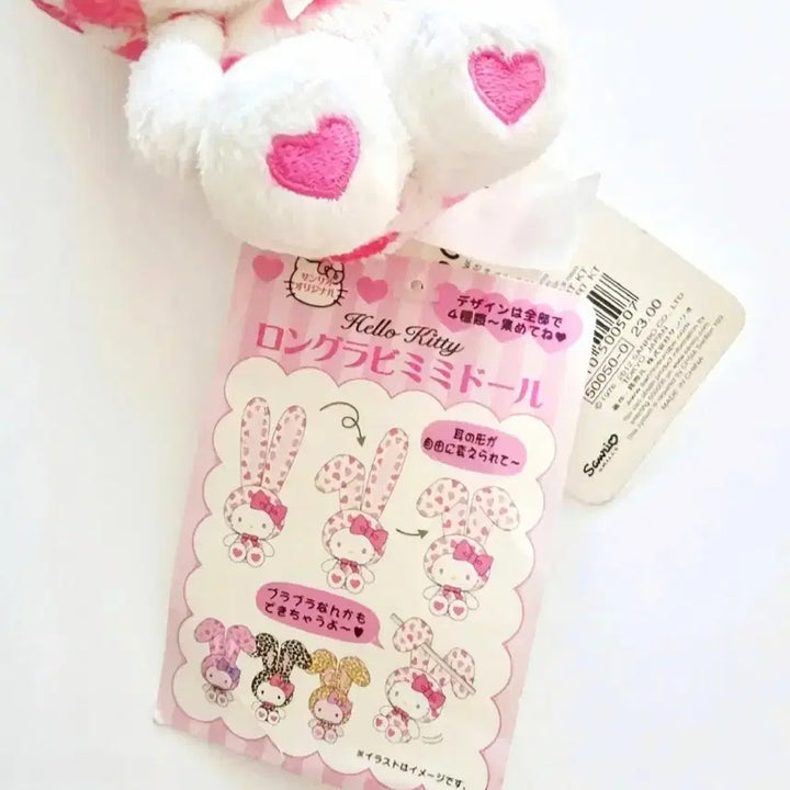 [BUNJANG] Hello Kitty Leopard Bunny Plush (24cm) / 호피 키티,바니 키티,토슬키 키티, 토끼 키티, 레오파드키티
