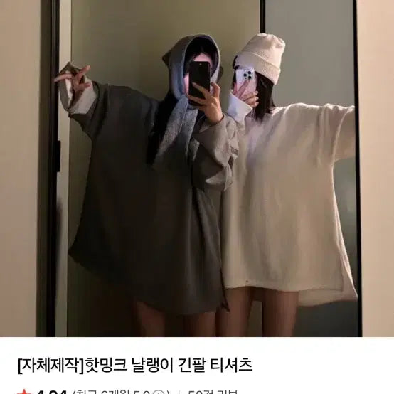 [BUNJANG] Ennuell Hot Mink White / 엔뉴엘 핫밍크 화이트