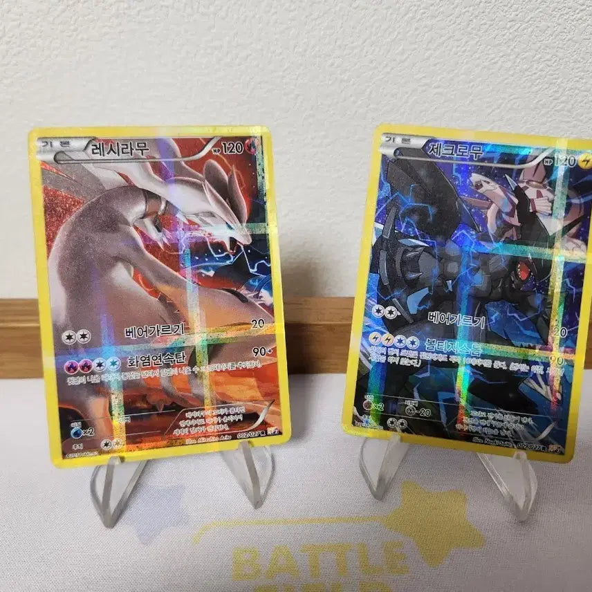 [BUNJANG] Pokemon Card Legend Collection Reshiram Zekrom Set / 포켓몬카드 레전드컬렉션 레시라무 제크로무 세트