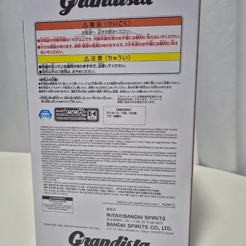 [BUNJANG] Hunter x Hunter Killua Grandista Figure (Sealed) / 고) (미개봉) 헌터X헌터 키르아 그란디스타 피규어