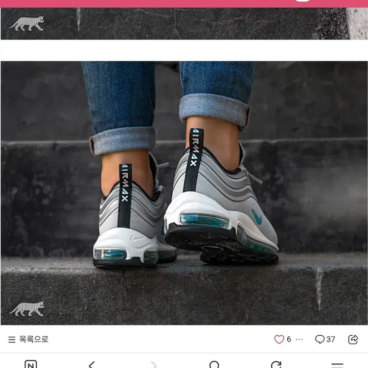[BUNJANG] Nike Air Max 97 Silver/Blue Sneakers / 나이키 에어맥스 97 실버/블루