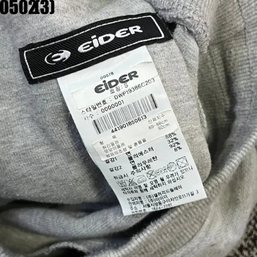 [BUNJANG] Eider Logo Training Pants Grey / 아이더 로고 트레이닝 바지 회색 0502
