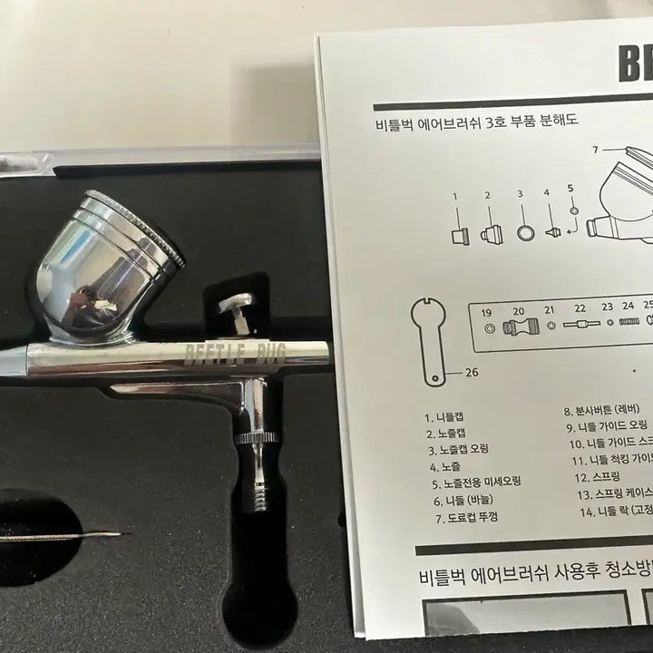 [BUNJANG] Beetlebug No. 3 Airbrush / 비틀벅 3호 에어브러쉬