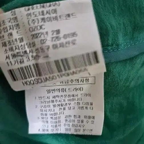 [BUNJANG] OZOCK Lyocell Jumper / 오조크 리오셀 점퍼