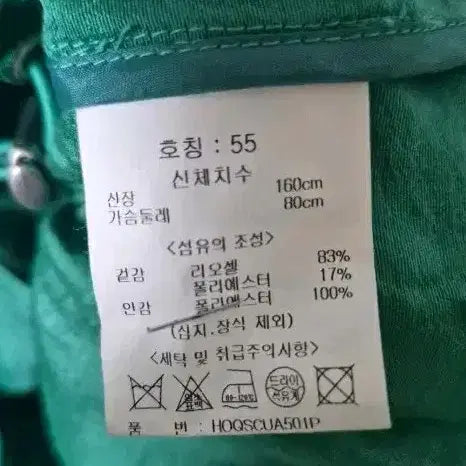 [BUNJANG] OZOCK Lyocell Jumper / 오조크 리오셀 점퍼