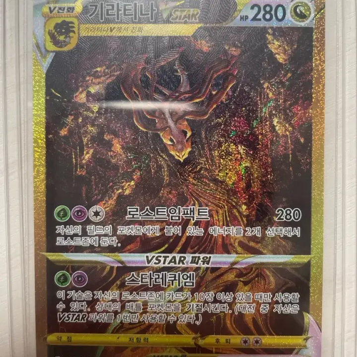 [BUNJANG] Giratina VSTAR UR / 기라티나vstar ur