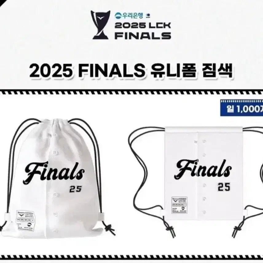 [BUNJANG] LCK Woori Bank Gym Sack / 25 LCK 짐색 + 반다나(검정) 우리은행 팔아요