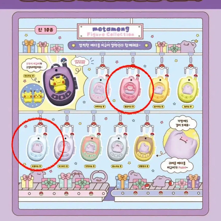 [BUNJANG] Pokemon Ditto Feature Phone Collection Bundle Set / 포켓몬 메타몽 핸드폰 피처폰 컬렉션 일괄판매