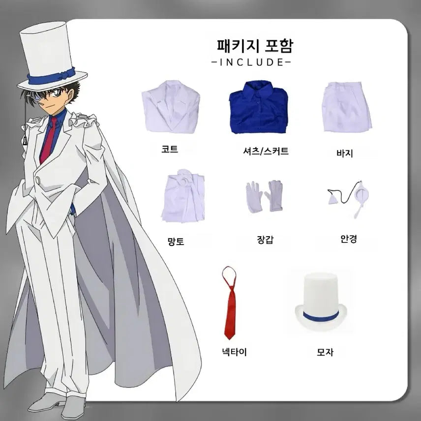 [BUNJANG] Detective Conan Kaito Kid Cosplay Full Set / 명탐정 코난 괴도키드 코스프레 풀세트