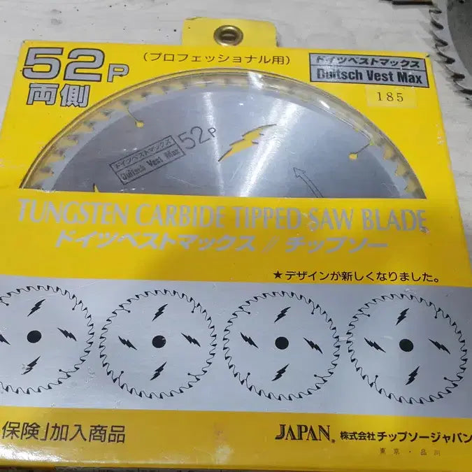 [BUNJANG] Tungsten Carbide Tipped Circular Saw Blade Set / 지름 18 센티 일제 원형 톱날 일괄
