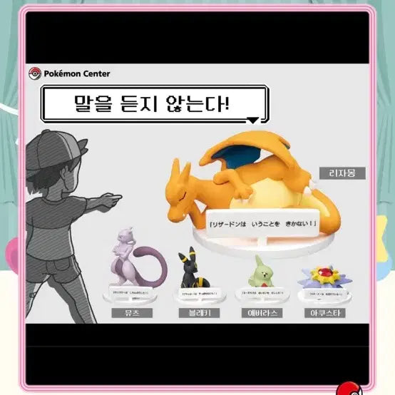 [BUNJANG] Pokemon 30th Anniversary Metamon Playground "Doesn&