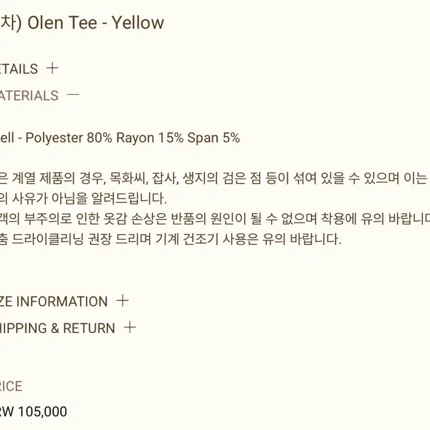 [BUNJANG] Ribbon Light Olen Tee - Yellow / 리본빛 olen tee-yellow