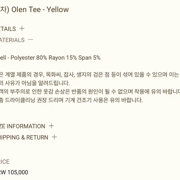 [BUNJANG] Ribbon Light Olen Tee - Yellow / 리본빛 olen tee-yellow