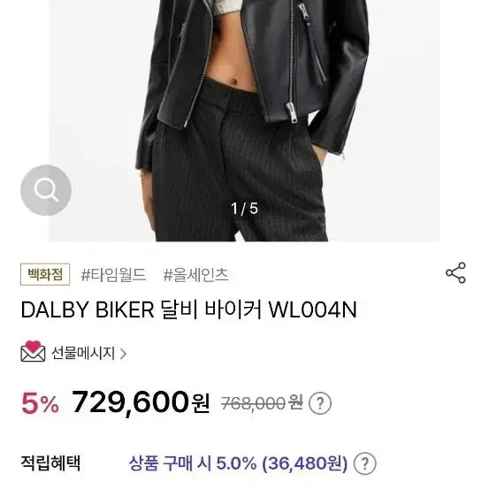 [BUNJANG] AllSaints Dalby Biker Leather Jacket / 올세인츠 달비 바이커 가죽 자켓 ALLSAINTS(새상품급)