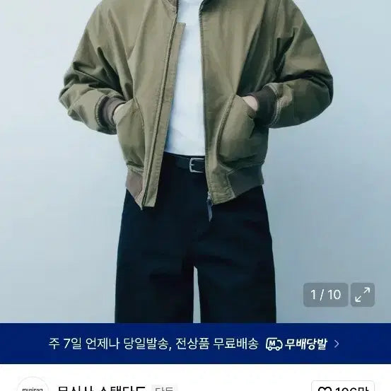 [BUNJANG] Musinsa Standard Tanker Jacket Khaki XL / 무신사 스탠다드 탱커자켓