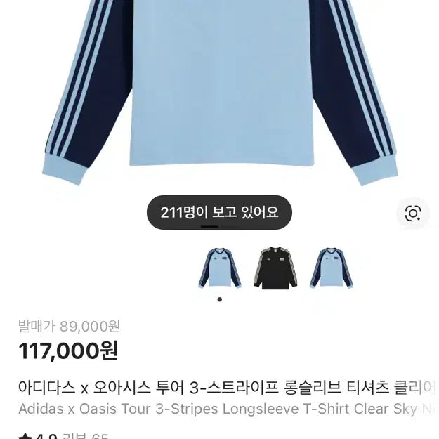 [BUNJANG] Adidas Oasis Long Sleeve / 아디다스 오아시스 롱슬리브