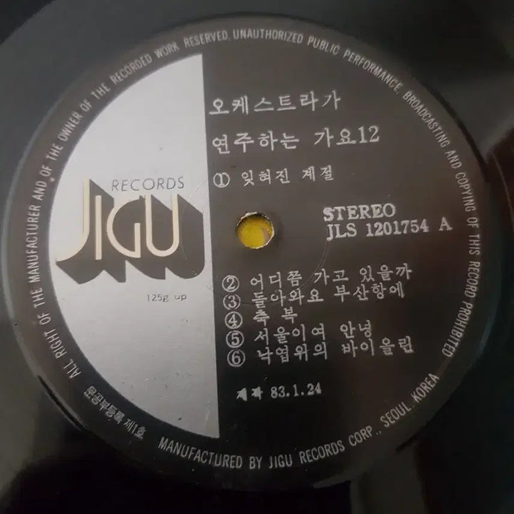 [BUNJANG] Various Artists Orchestra Plays Popular Music LP Vinyl / 염가엘피 오케스트라가연주하는가요 경음악lp 바이닐vinyl 염가음반
