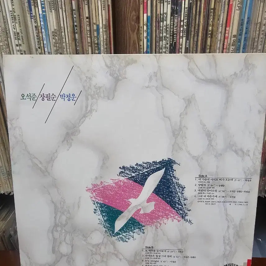 [BUNJANG] Oh Seok Joon Jang Pil Soon Park Jung Woon LP / 오석준 장필순 박정운 LP