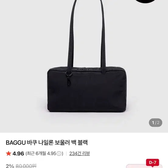[BUNJANG] BAGGU Nylon Bowler Bag Small / BAGGU 바쿠 나일론 보울러백 (스몰)