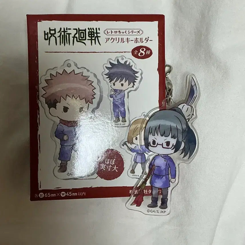 [BUNJANG] Jujutsu Kaisen Maki Acrylic Keyring / 주술회전 마키 아크릴 키링