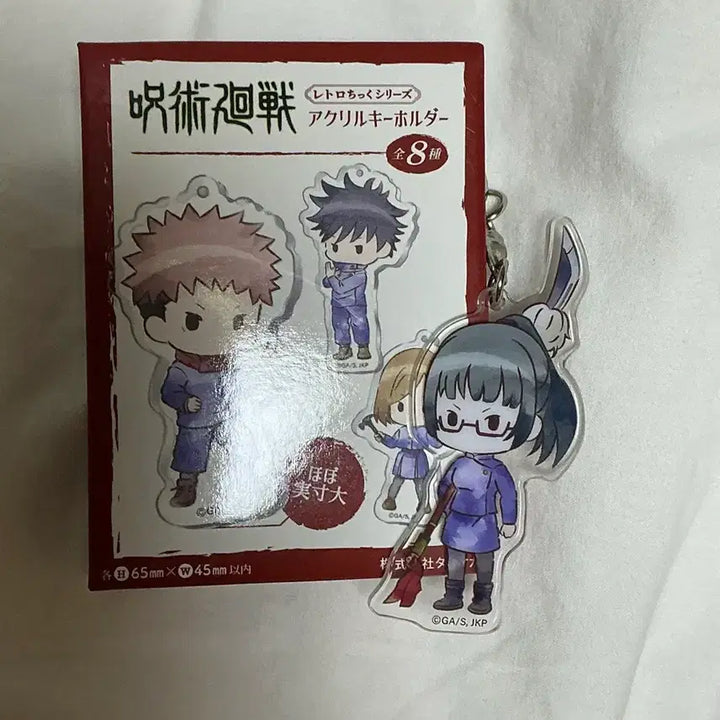 [BUNJANG] Jujutsu Kaisen Maki Acrylic Keyring / 주술회전 마키 아크릴 키링