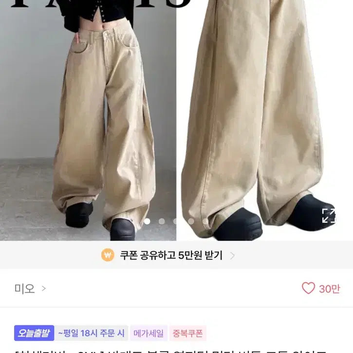 [BUNJANG] Cotton Wide Pants with Side Pin Tucks and Button Hem - Beige / 볼륨 옆핀턱 밑단 버튼 코튼 와이드 팬츠 베이지