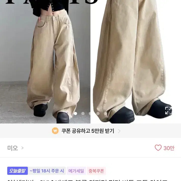 [BUNJANG] Cotton Wide Pants with Side Pin Tucks and Button Hem - Beige / 볼륨 옆핀턱 밑단 버튼 코튼 와이드 팬츠 베이지