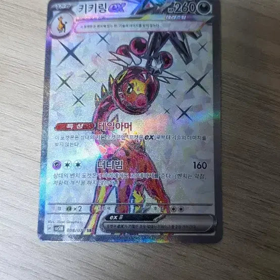 [BUNJANG] Kiki Ring ex SR / 키키링 ex SR