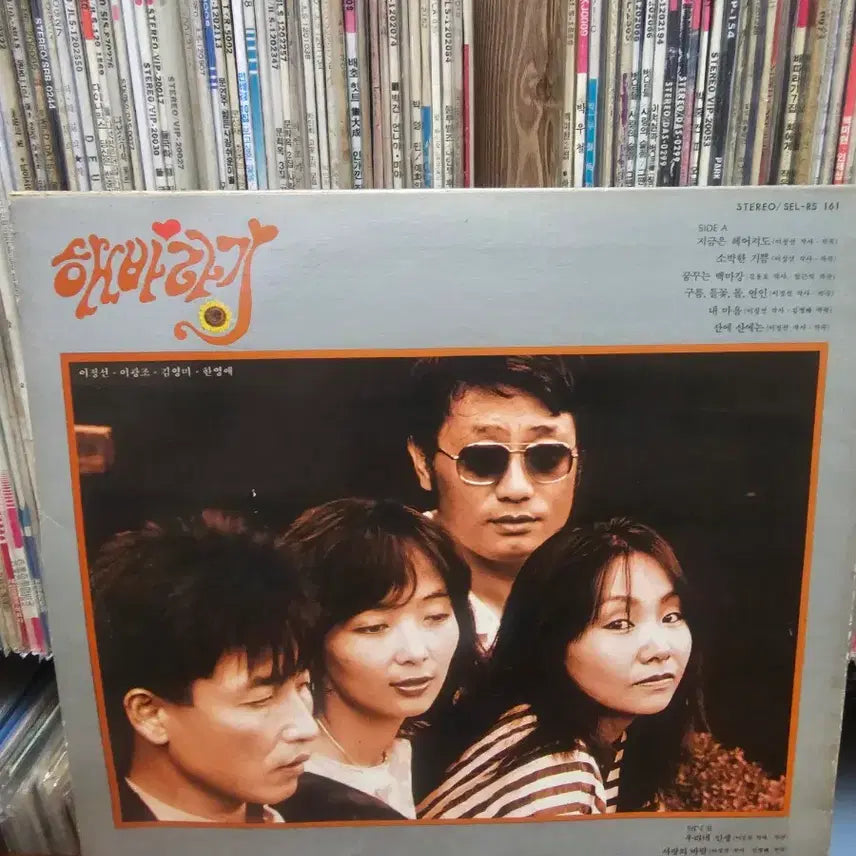 [BUNJANG] Various Artists - Sunflower (Now We Break Up) / [LP]해바라기 - 지금은 헤어져도