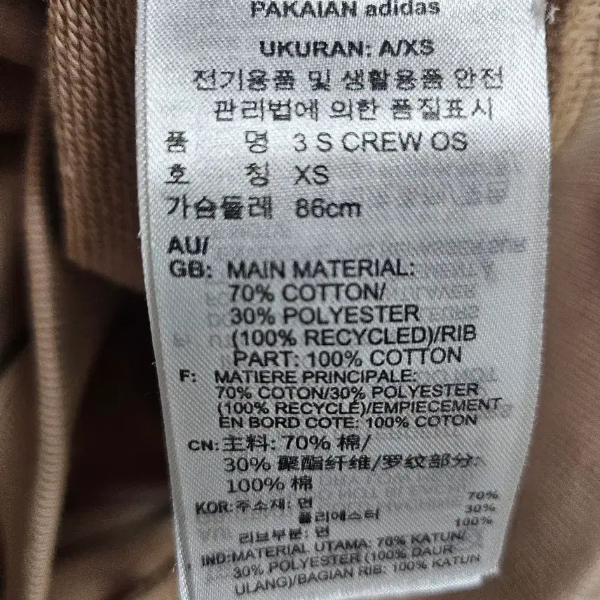 [BUNJANG] Adidas Three-Stripes Sweatshirt Beige / 아디다스 삼선 맨투맨 베이지