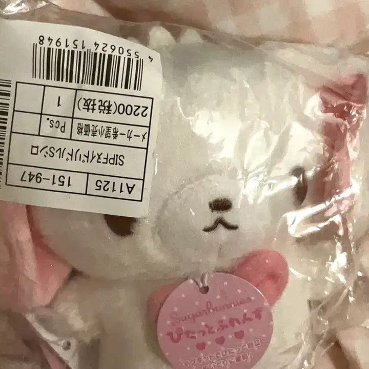 [BUNJANG] Sugar Bunnies Pittotto S Shiro Usa / [신품 미개봉] 슈가버니즈 피탓토 S 시로우사