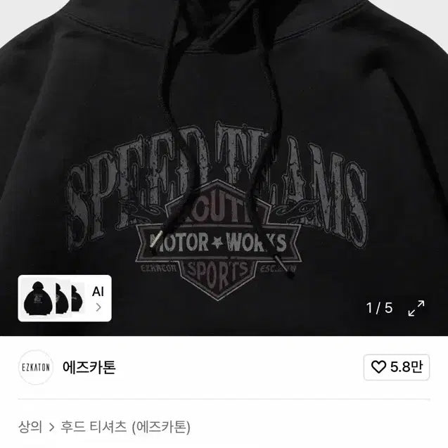 [BUNJANG] Ezkaton Speed Pigment Hoodie Black XL / (105-110) 에즈카톤 스피드 피그먼트 후드티 블랙