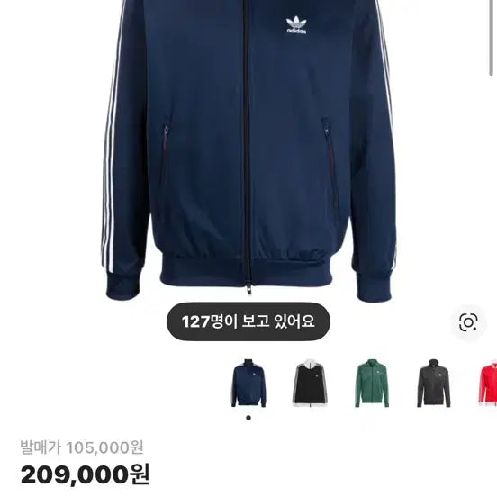 [BUNJANG] Adidas Beckenbauer Track Top Jersey Navy L / 아디다스 베켄바우어 트랙탑 져지 네이비 L