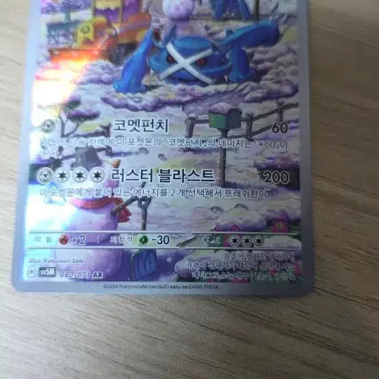 [BUNJANG] Metagross AR Trading Card / 메타그로스 ar