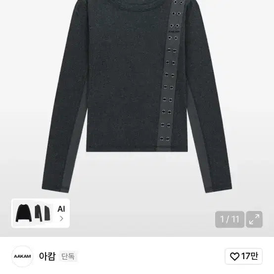 [BUNJANG] Arkham Side Eyelet Long Sleeve Dark Grey / 아캄 사이드 아일렛 롱 슬리브 다크그레이