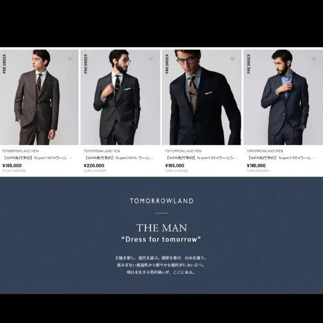 [BUNJANG] Tomorrowland Edwin Woodhouse Navy Stripe Wool Suit (Size 48) / [판매]Tomorrowland(투모로우랜드)에드윈 우드하우스 네이비 수트