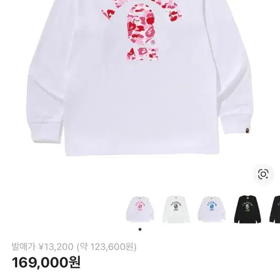 [BUNJANG] BAPE Long Sleeve T-Shirt Size S / 베이프 롱슬리브 S